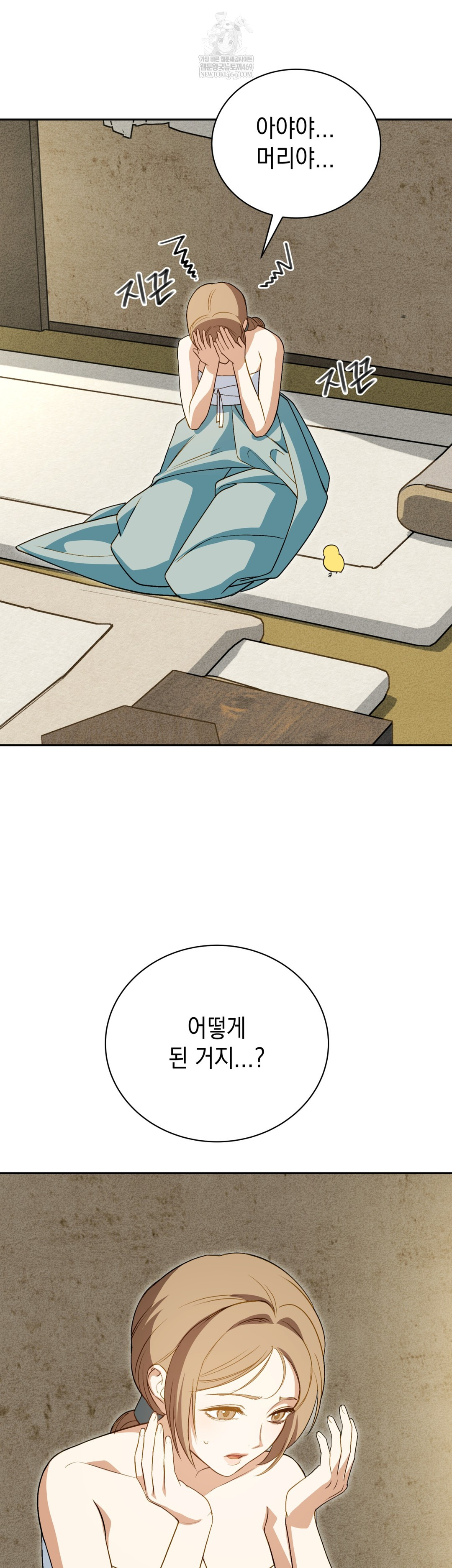 Ignorant Man Raw Chapter 20 - Page 16