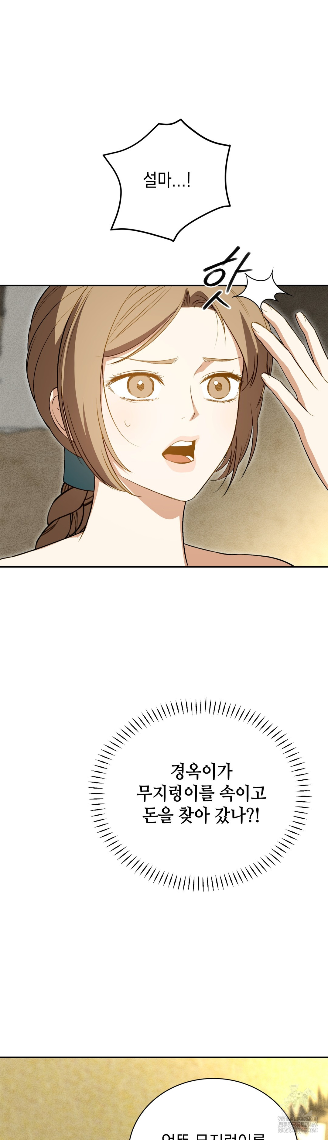 Ignorant Man Raw Chapter 20 - Page 18