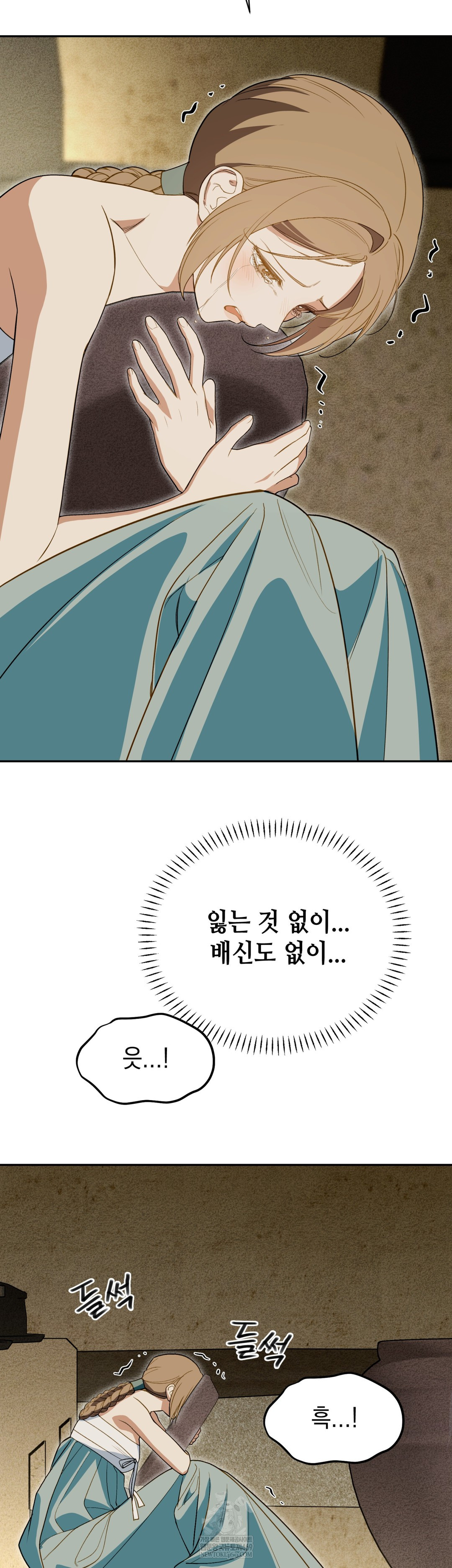 Ignorant Man Raw Chapter 20 - Page 22