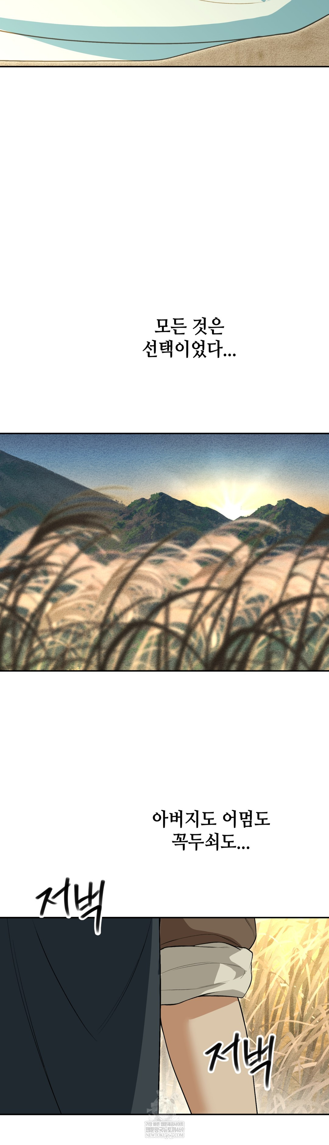 Ignorant Man Raw Chapter 20 - Page 24