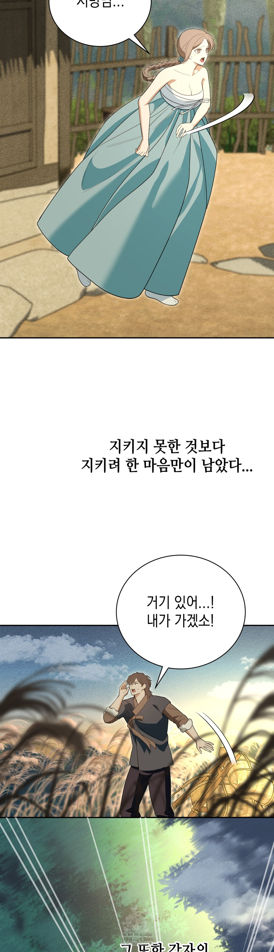 Ignorant Man Raw Chapter 20 - Page 27