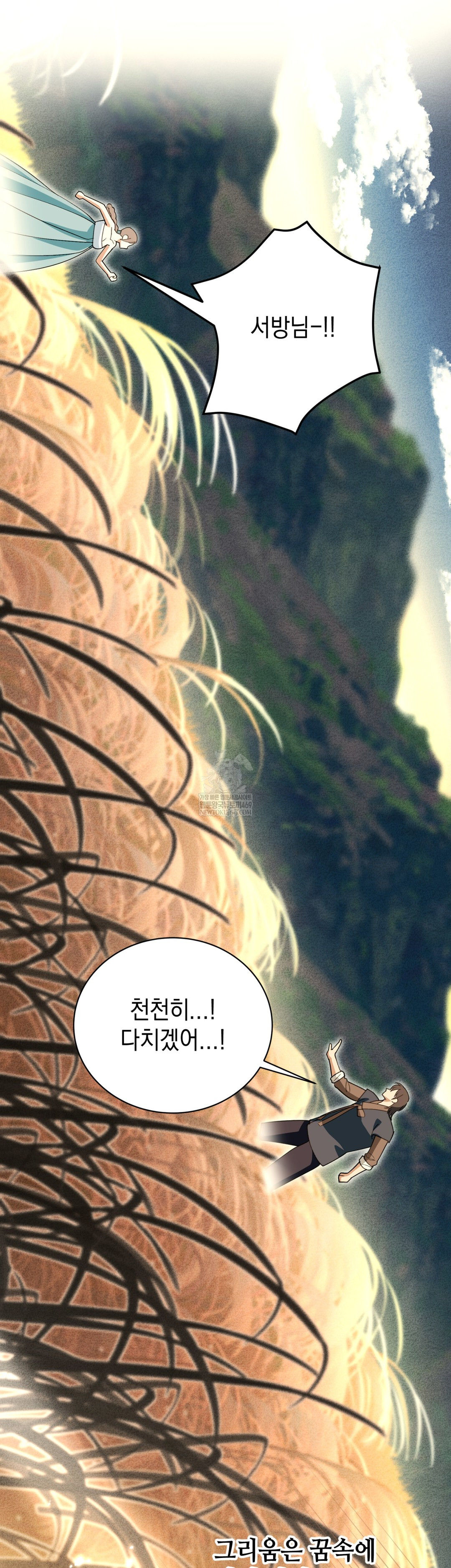 Ignorant Man Raw Chapter 20 - Page 29