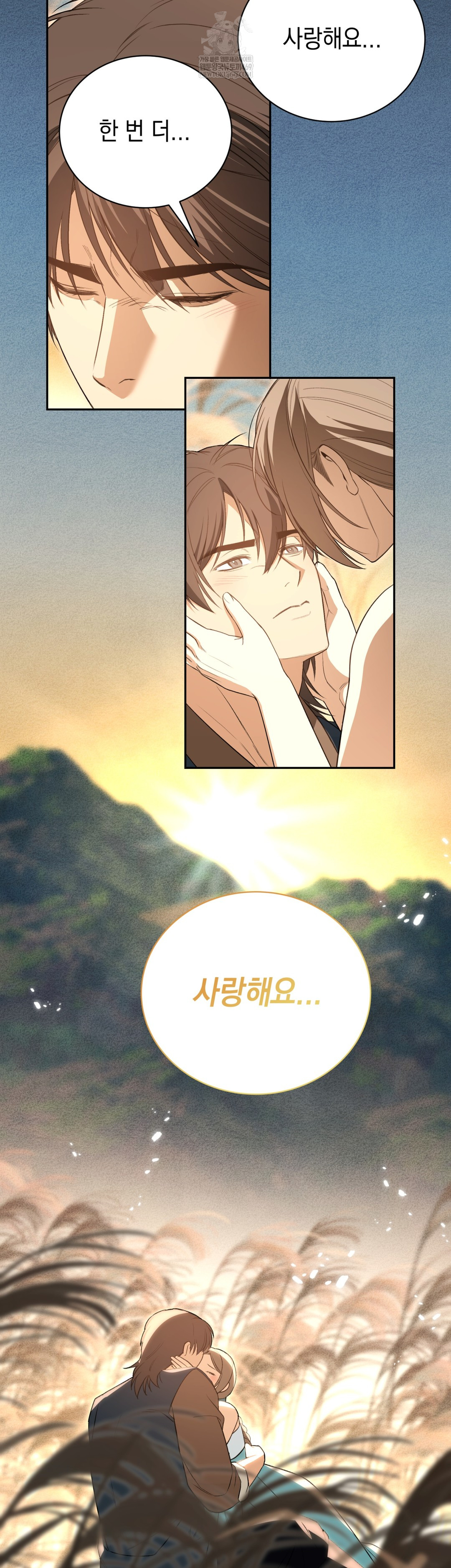 Ignorant Man Raw Chapter 20 - Page 37