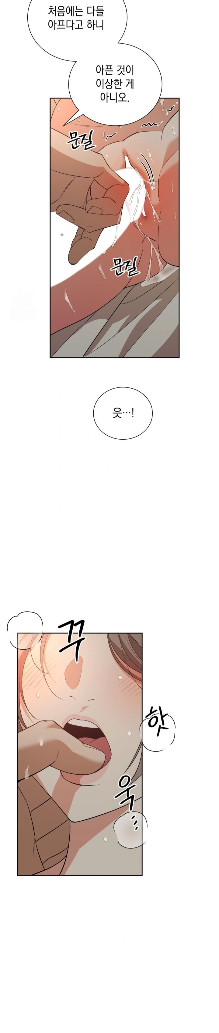 Ignorant Man Raw Chapter 3 - Page 10