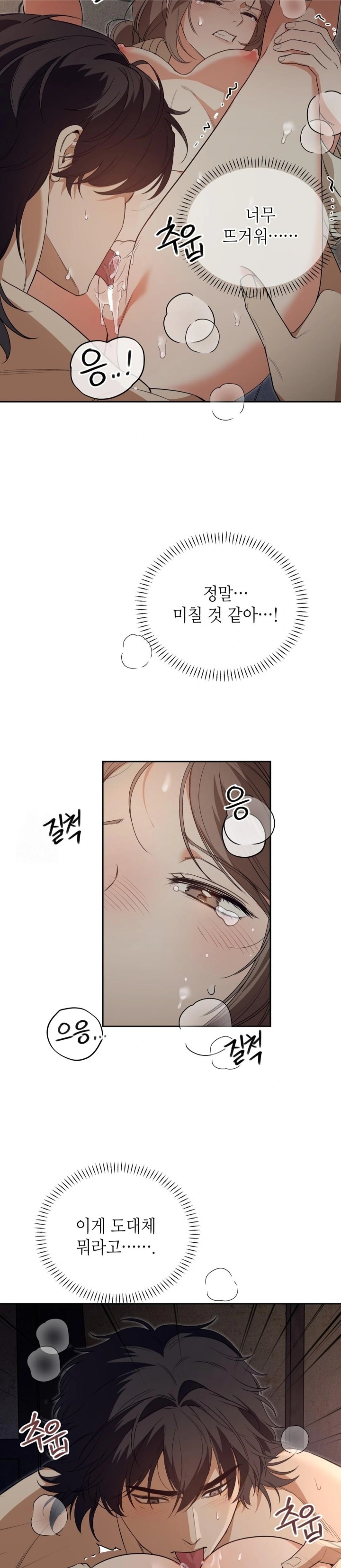 Ignorant Man Raw Chapter 3 - Page 2