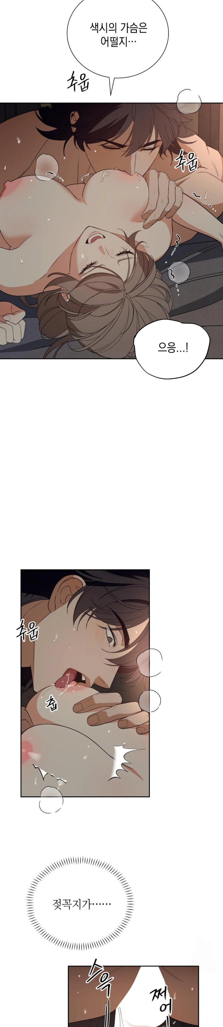 Ignorant Man Raw Chapter 3 - Page 21