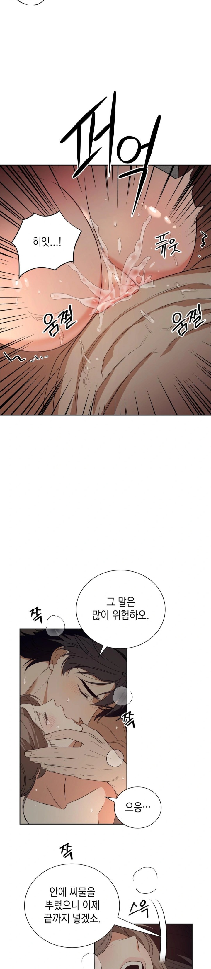 Ignorant Man Raw Chapter 3 - Page 29