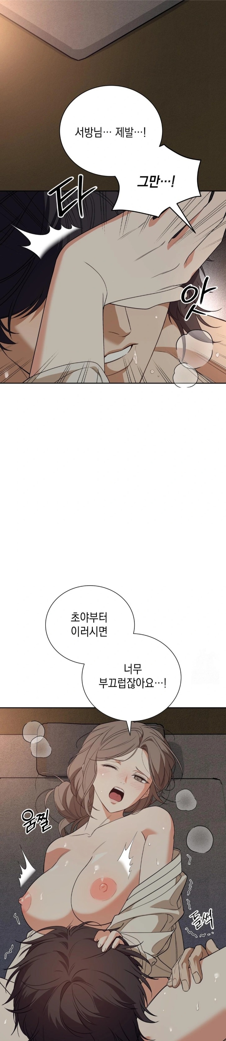 Ignorant Man Raw Chapter 3 - Page 5