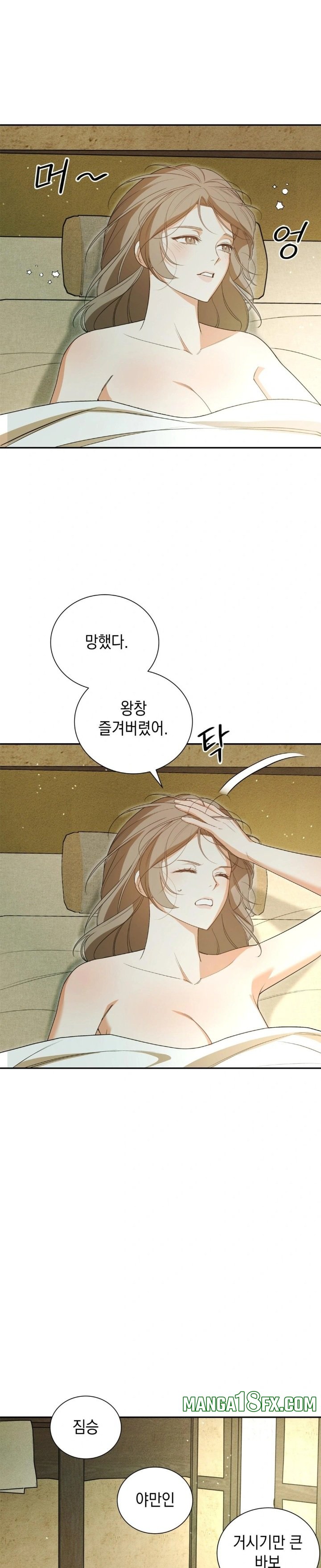 Ignorant Man Raw Chapter 4 - Page 10