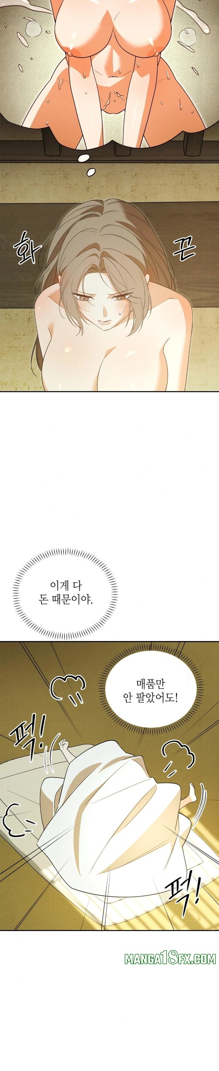 Ignorant Man Raw Chapter 4 - Page 12