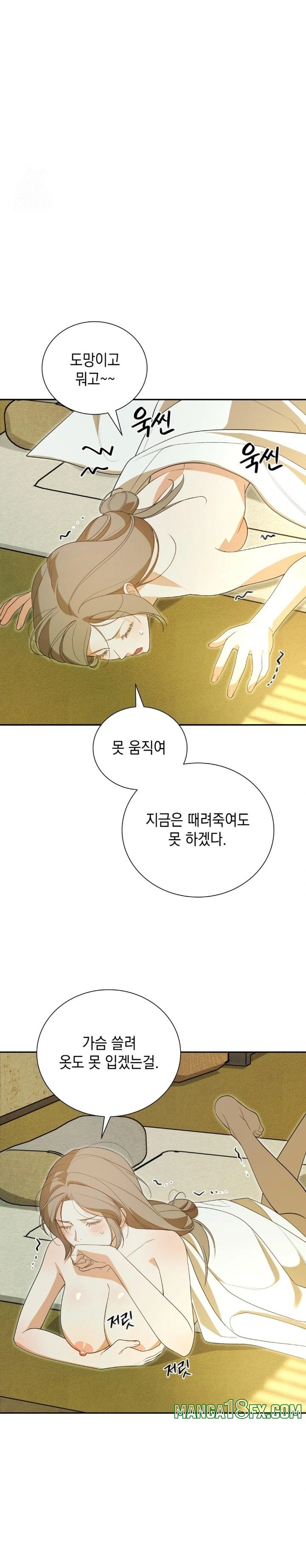 Ignorant Man Raw Chapter 4 - Page 14