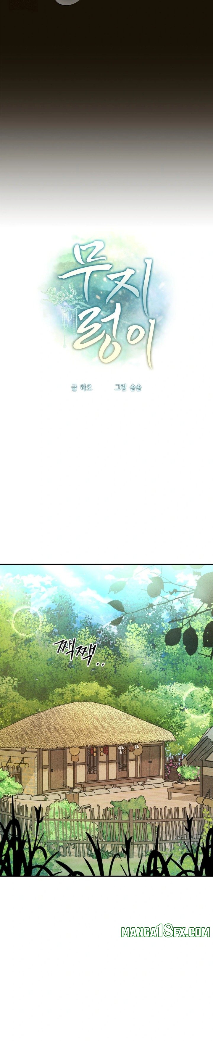 Ignorant Man Raw Chapter 4 - Page 9