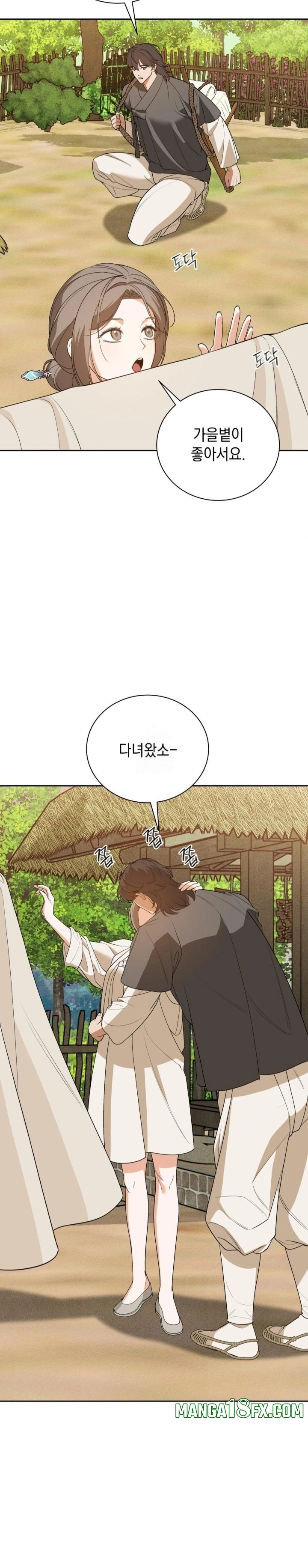 Ignorant Man Raw Chapter 5 - Page 19
