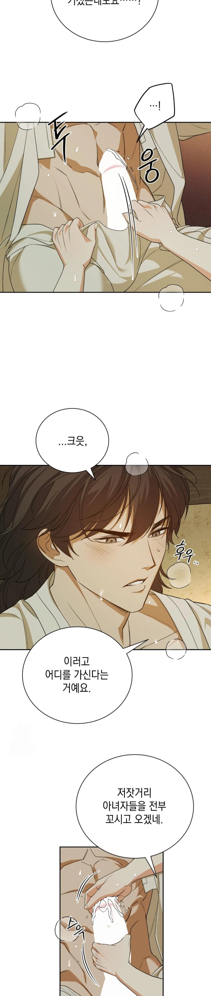 Ignorant Man Raw Chapter 5 - Page 4