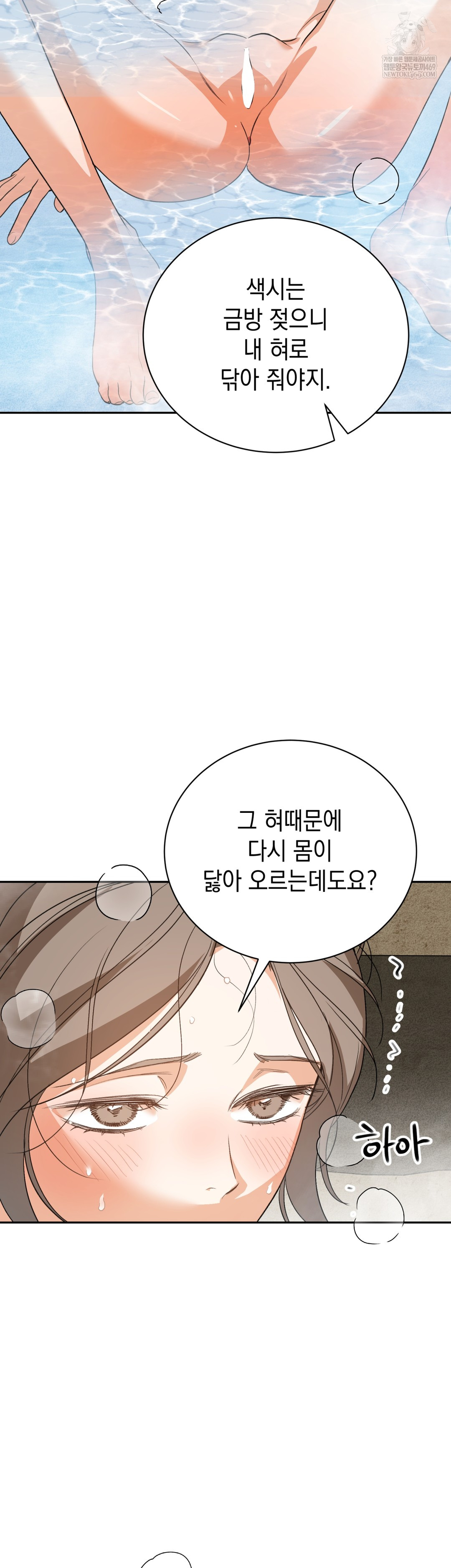 Ignorant Man Raw Chapter 7 - Page 12