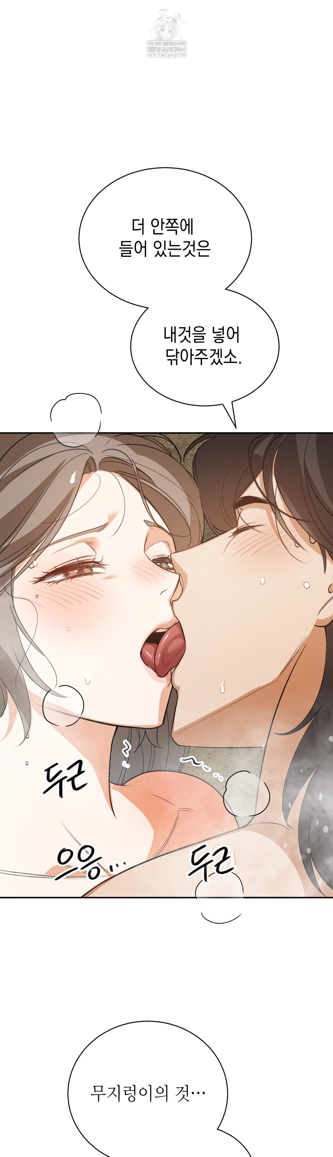 Ignorant Man Raw Chapter 7 - Page 16