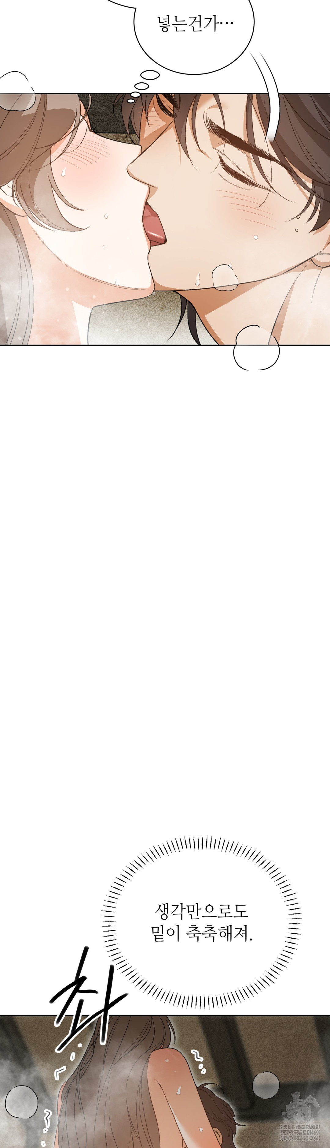 Ignorant Man Raw Chapter 7 - Page 17