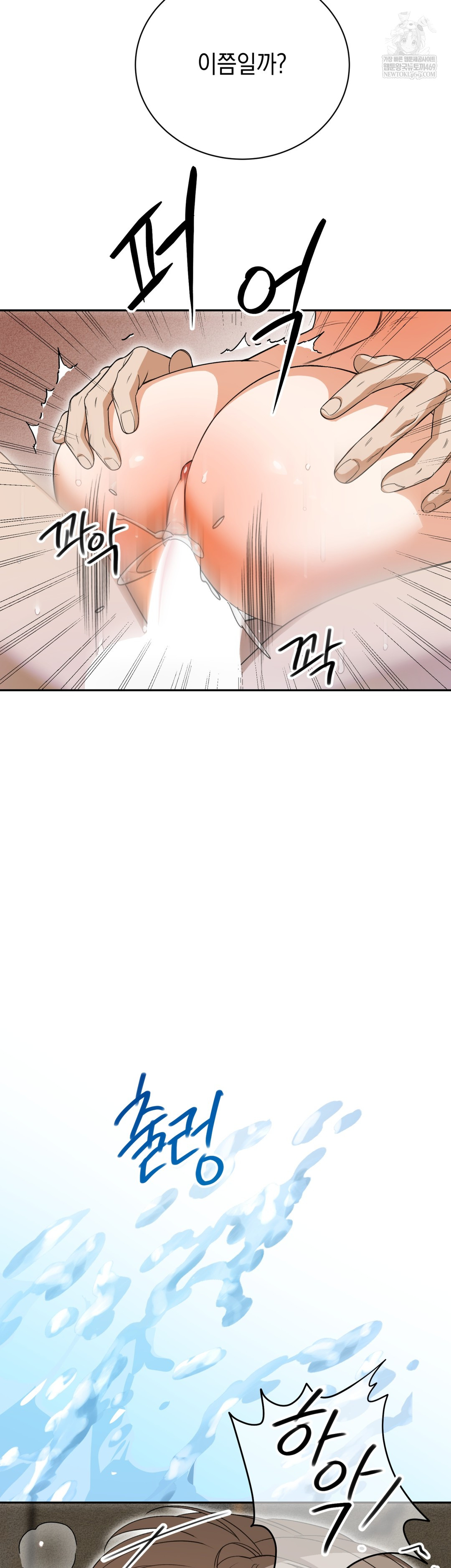 Ignorant Man Raw Chapter 7 - Page 21