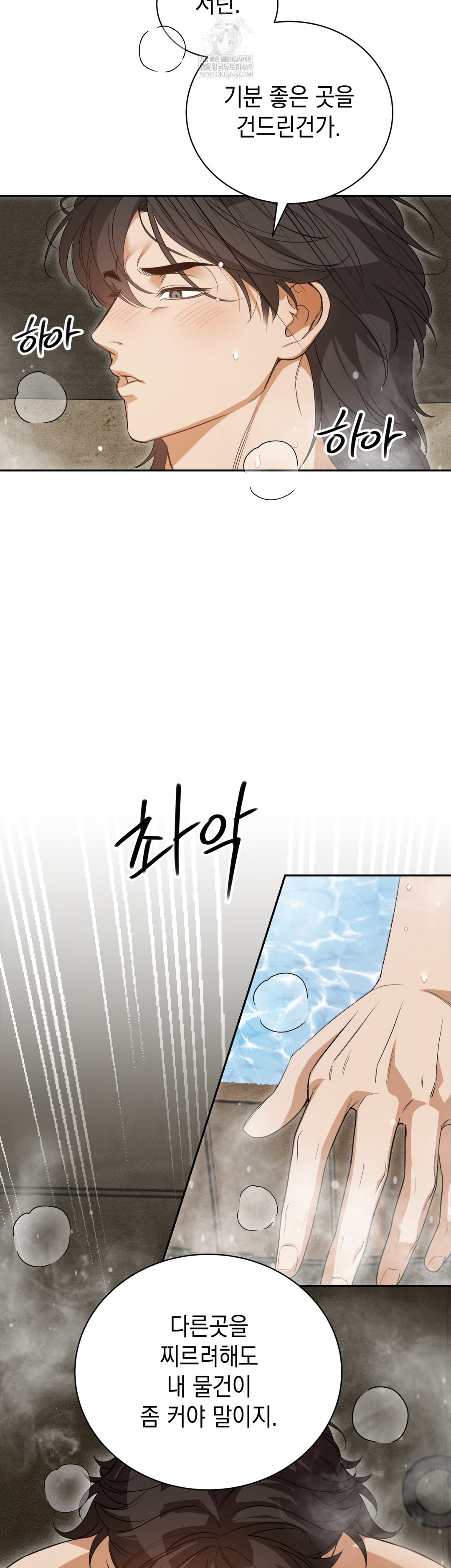 Ignorant Man Raw Chapter 7 - Page 28