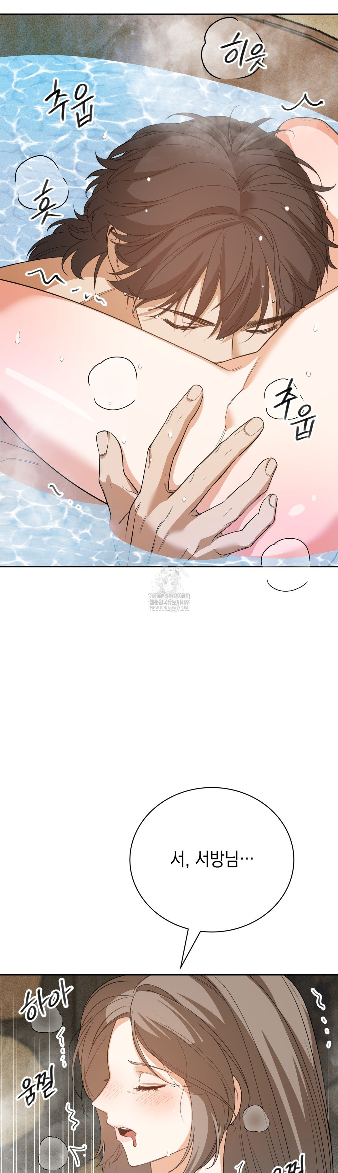 Ignorant Man Raw Chapter 7 - Page 3