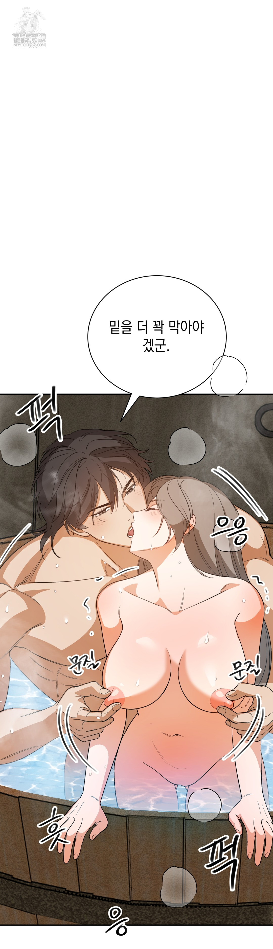 Ignorant Man Raw Chapter 7 - Page 35