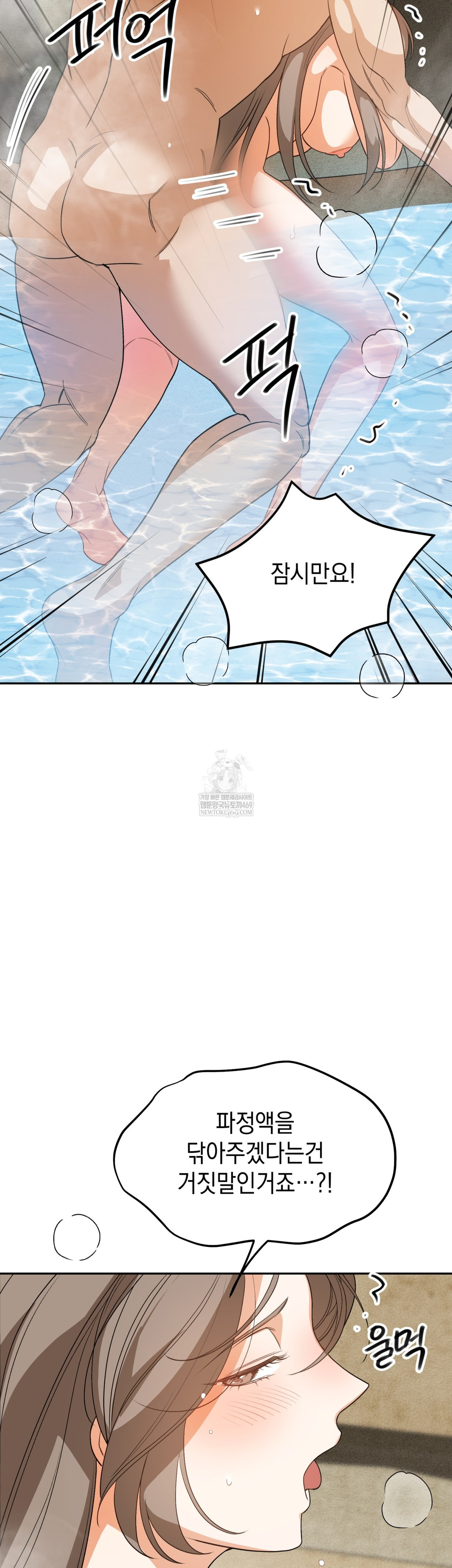 Ignorant Man Raw Chapter 7 - Page 39