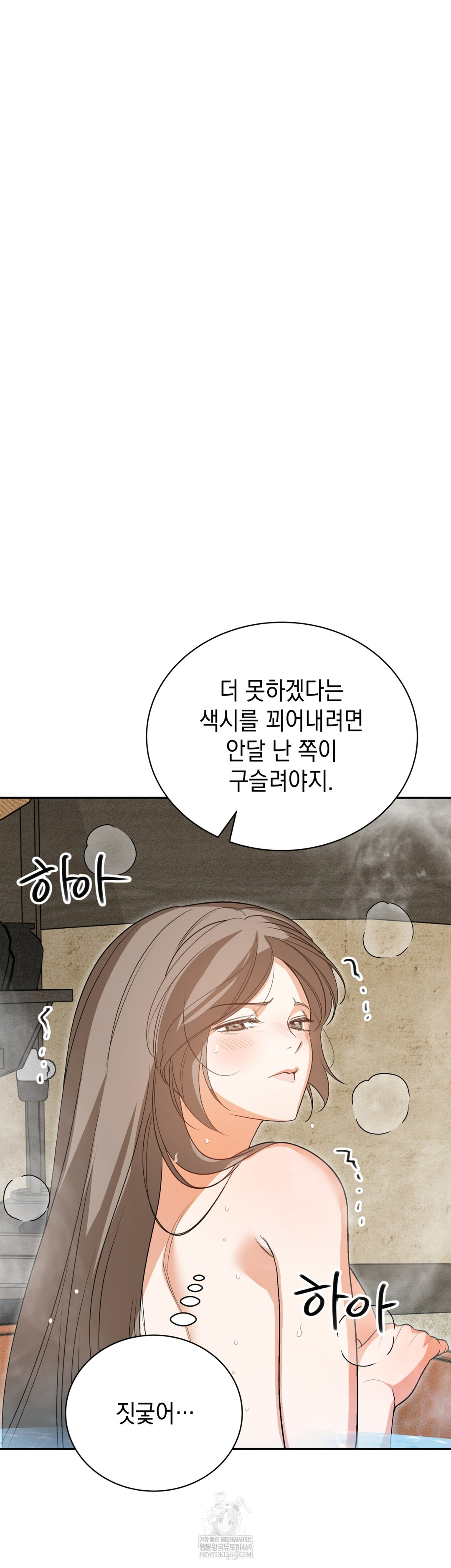 Ignorant Man Raw Chapter 7 - Page 42