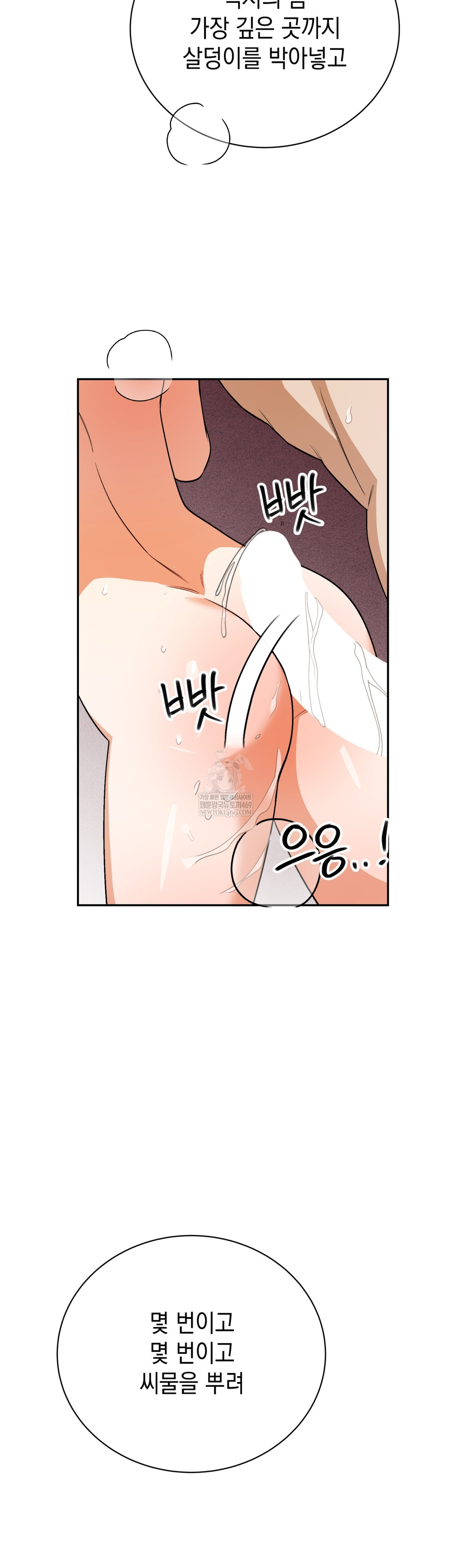 Ignorant Man Raw Chapter 7 - Page 44