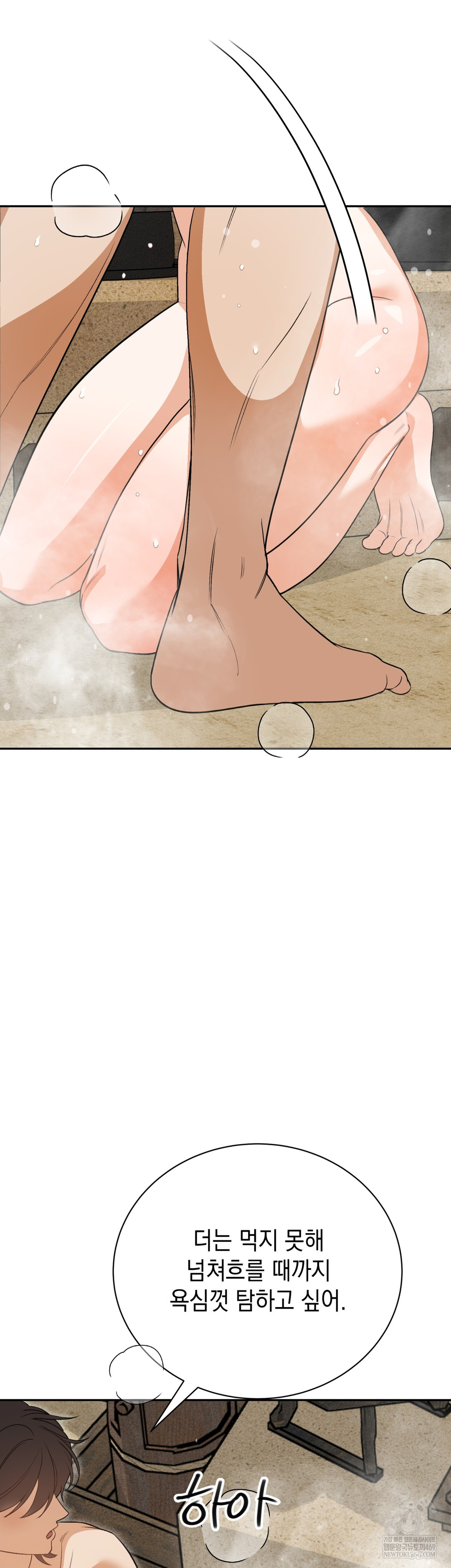 Ignorant Man Raw Chapter 7 - Page 45