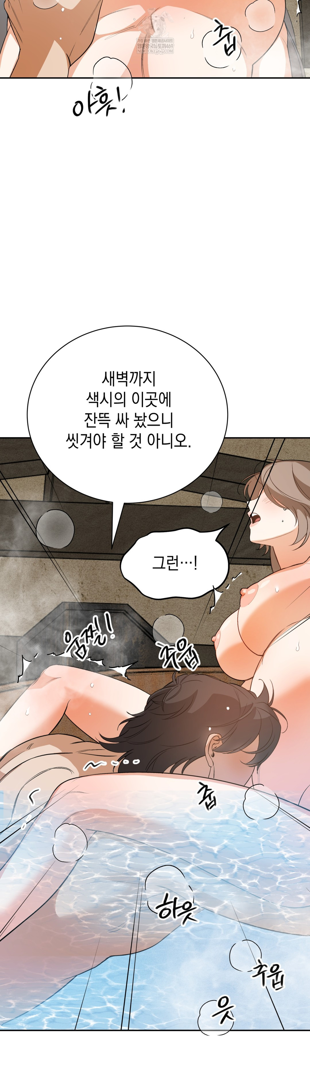 Ignorant Man Raw Chapter 7 - Page 9