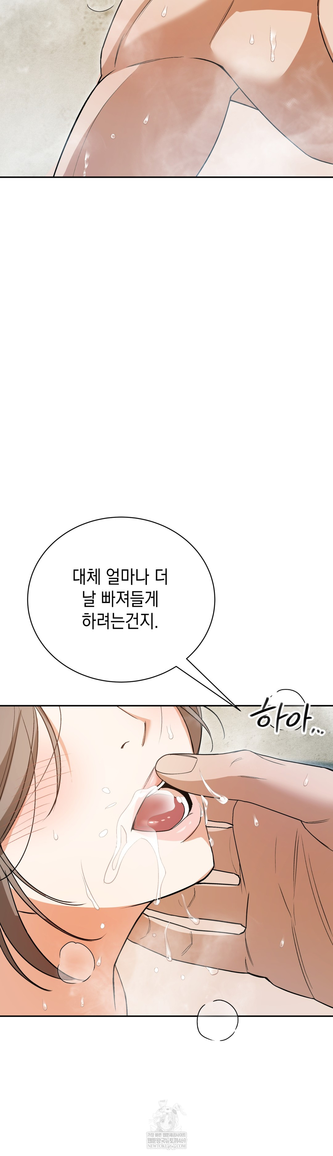 Ignorant Man Raw Chapter 8 - Page 13