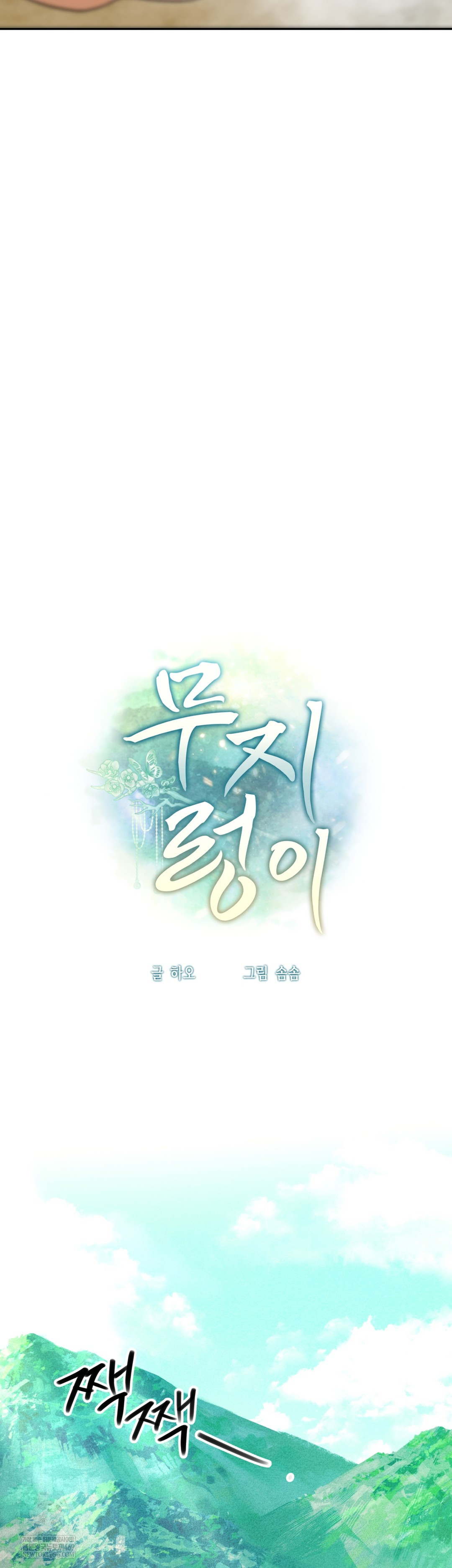 Ignorant Man Raw Chapter 8 - Page 15