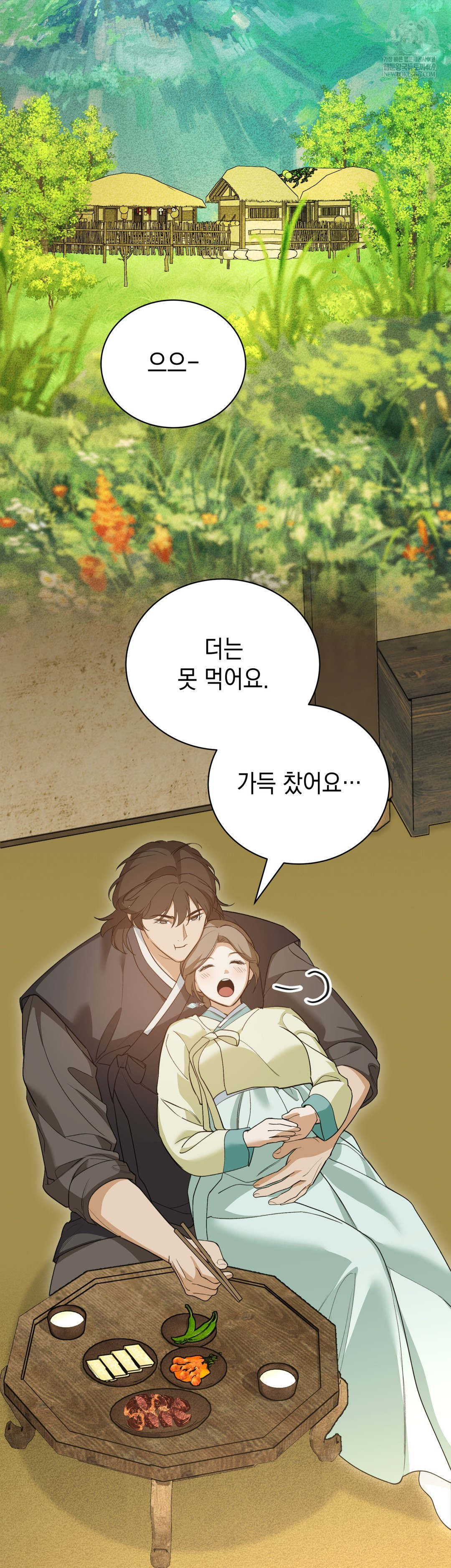 Ignorant Man Raw Chapter 8 - Page 16