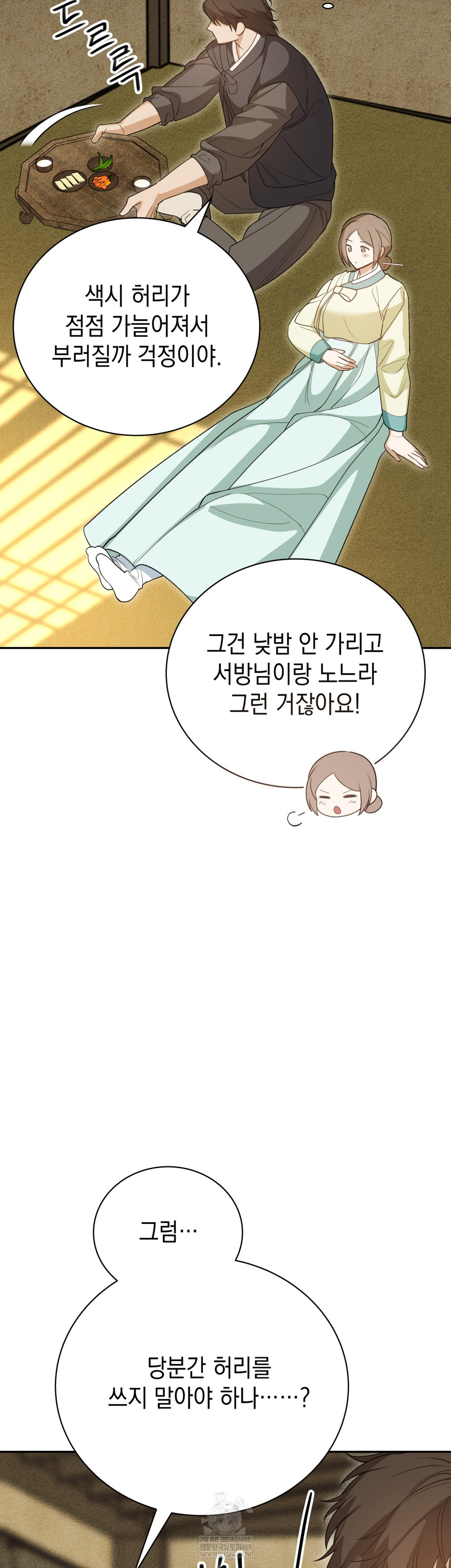 Ignorant Man Raw Chapter 8 - Page 21