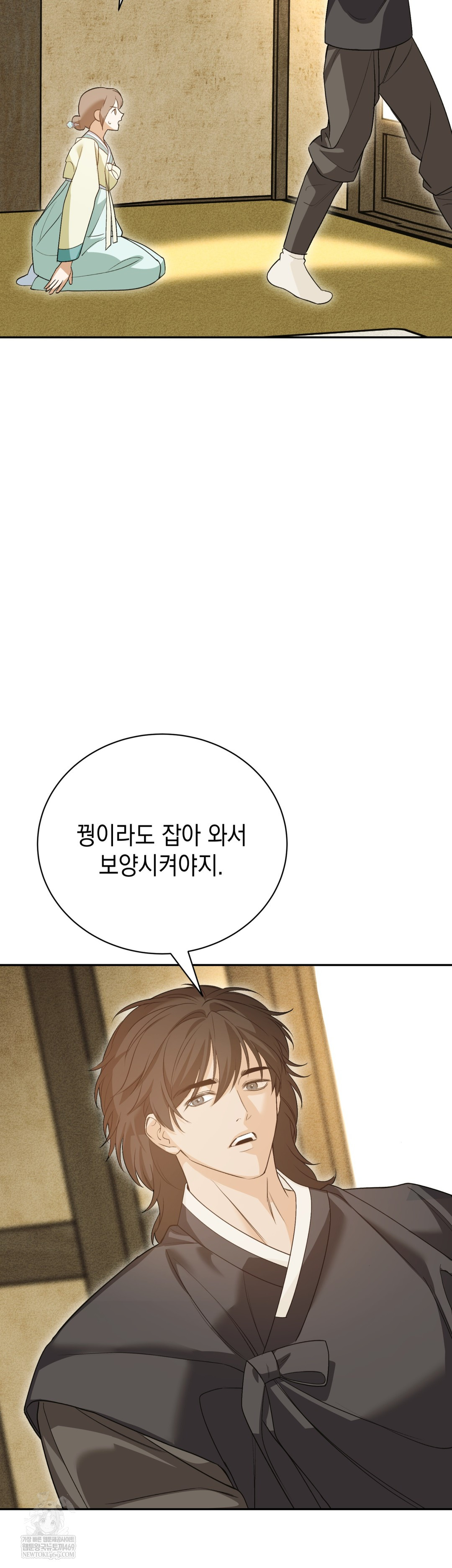 Ignorant Man Raw Chapter 8 - Page 26