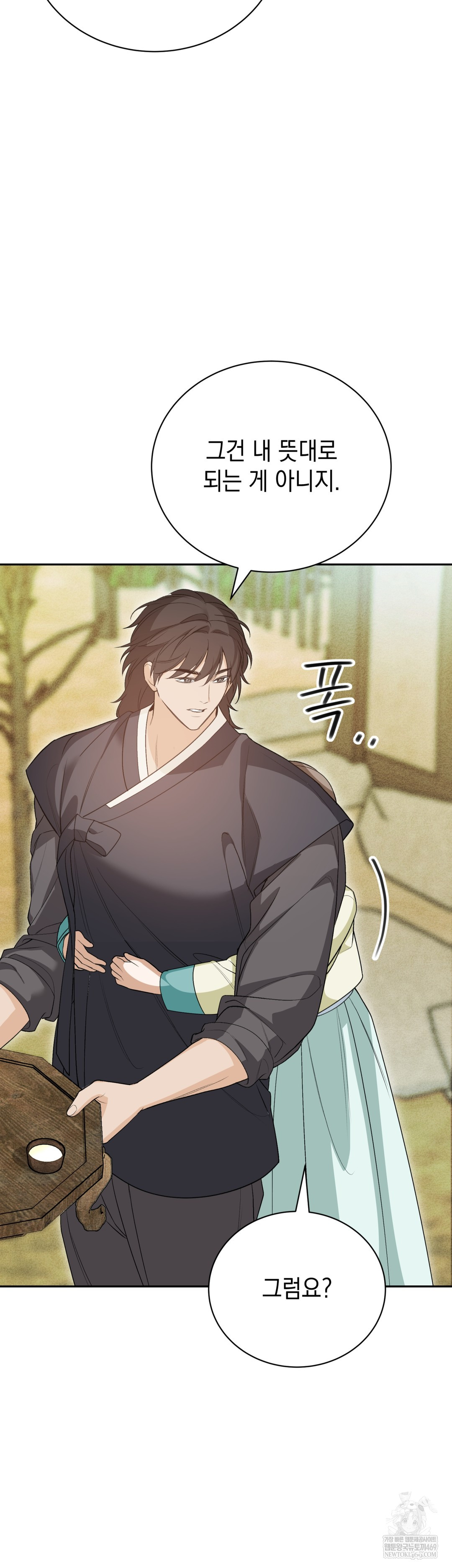 Ignorant Man Raw Chapter 8 - Page 28