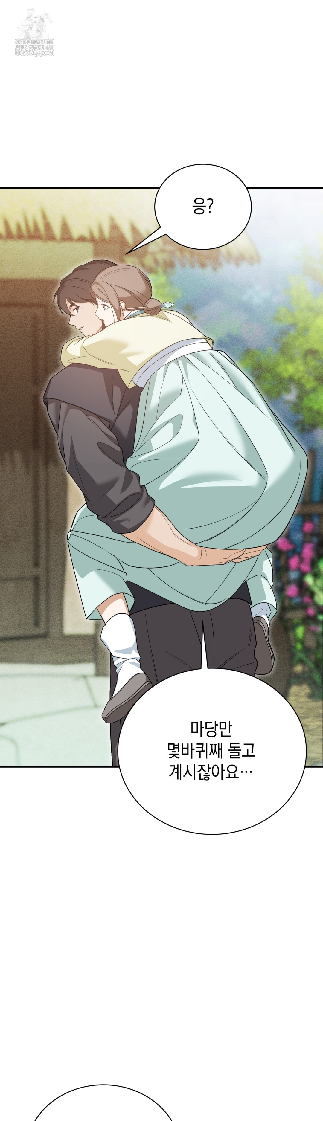 Ignorant Man Raw Chapter 8 - Page 34