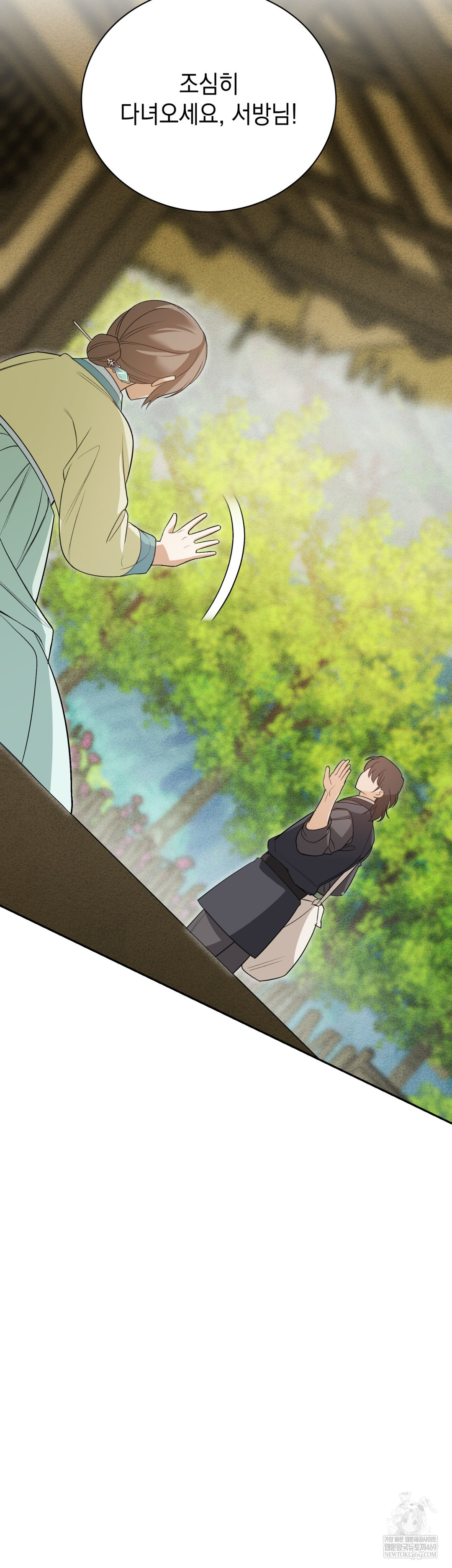 Ignorant Man Raw Chapter 8 - Page 36