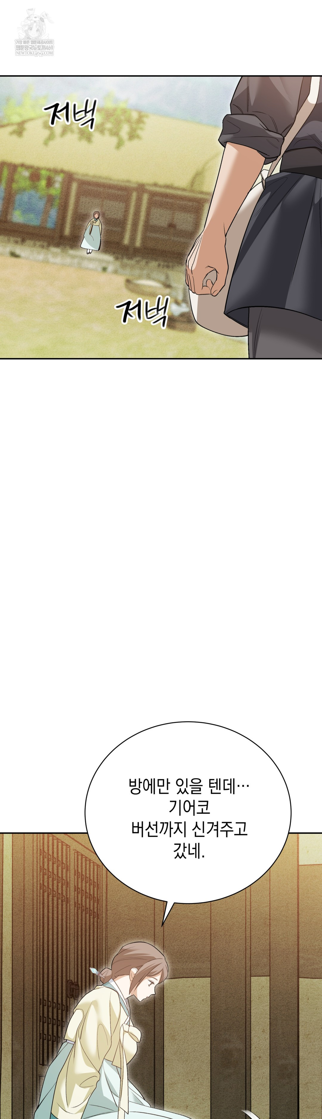 Ignorant Man Raw Chapter 8 - Page 37