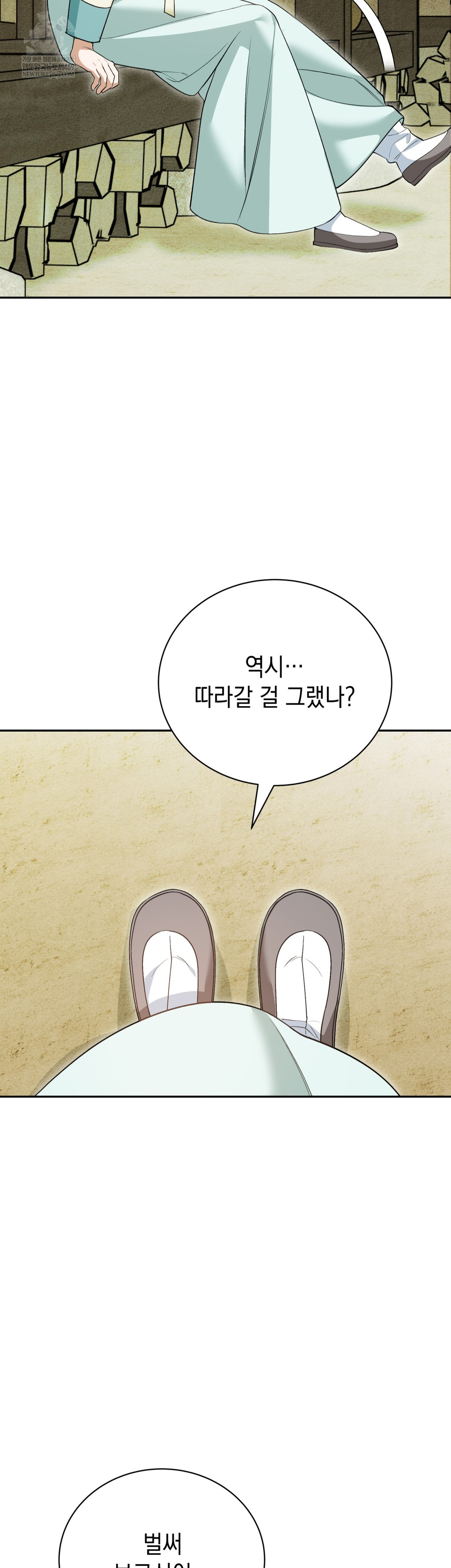 Ignorant Man Raw Chapter 8 - Page 38