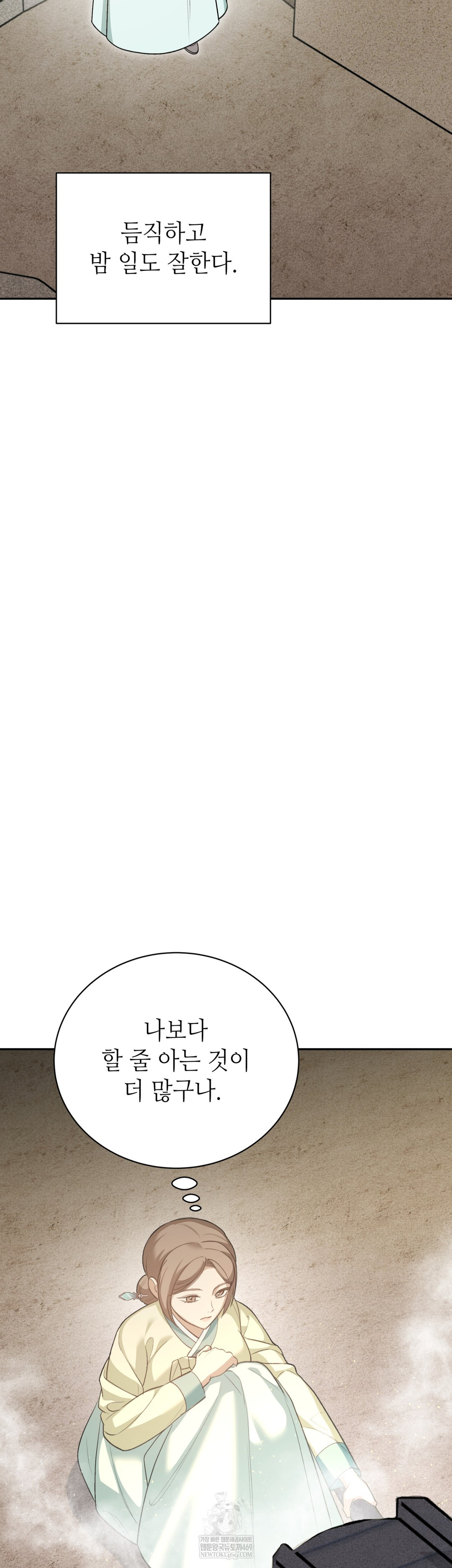 Ignorant Man Raw Chapter 8 - Page 40