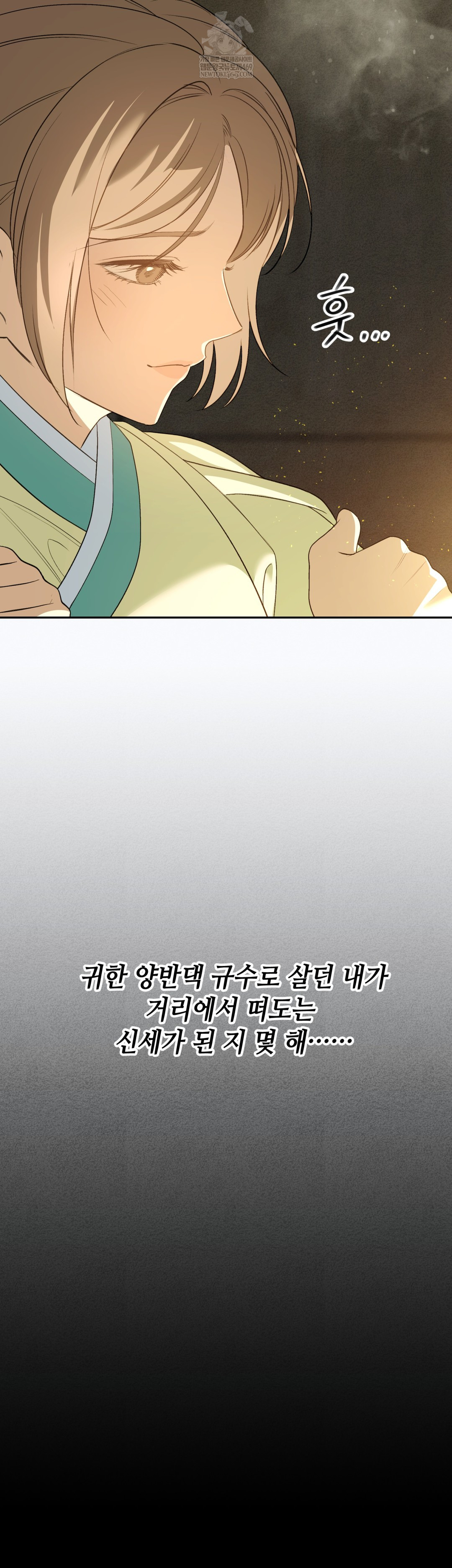 Ignorant Man Raw Chapter 8 - Page 42