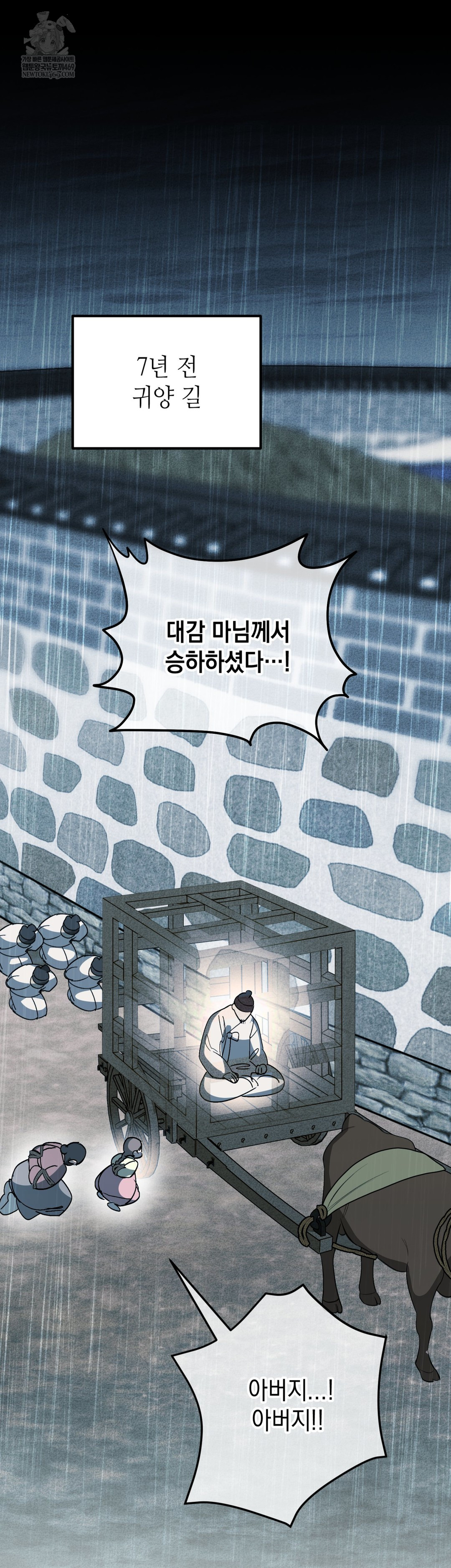 Ignorant Man Raw Chapter 8 - Page 43