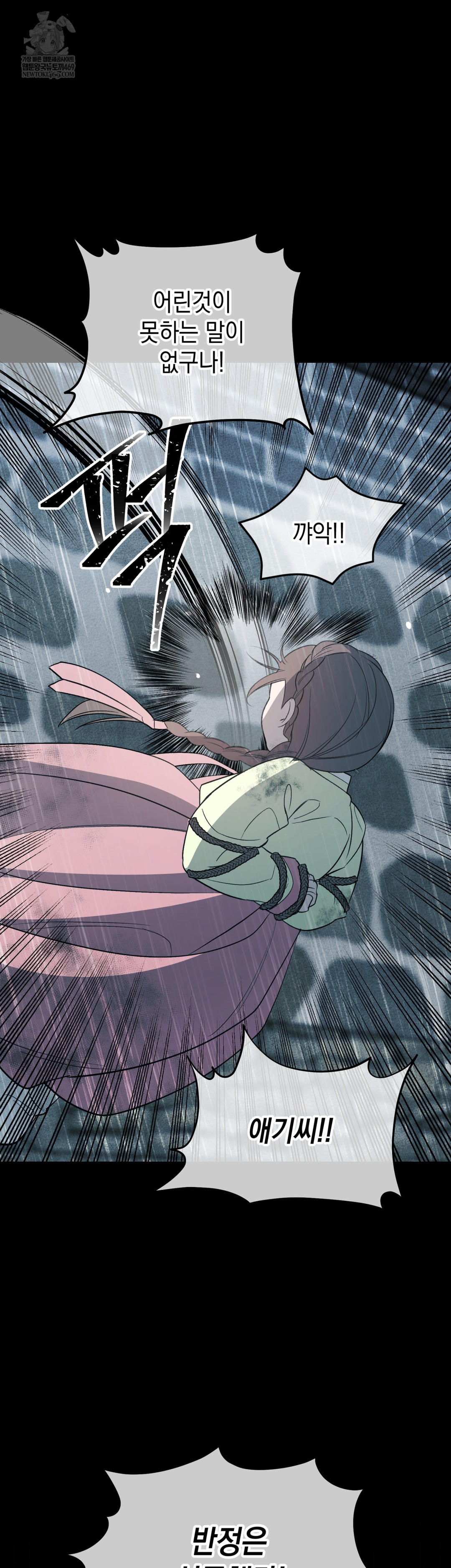 Ignorant Man Raw Chapter 8 - Page 46