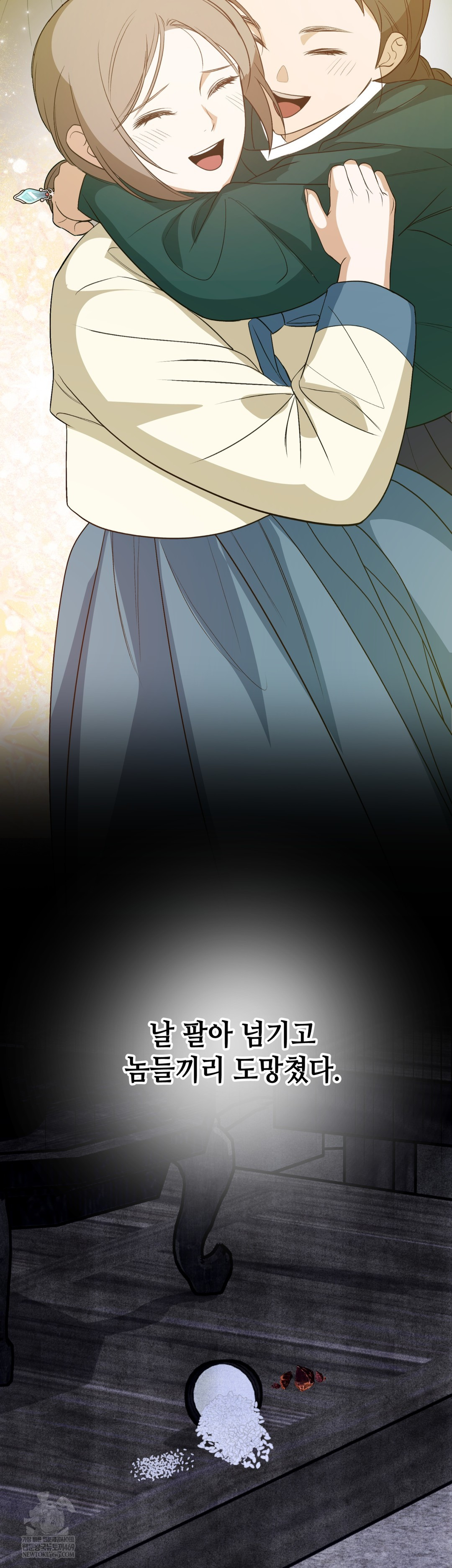 Ignorant Man Raw Chapter 8 - Page 53