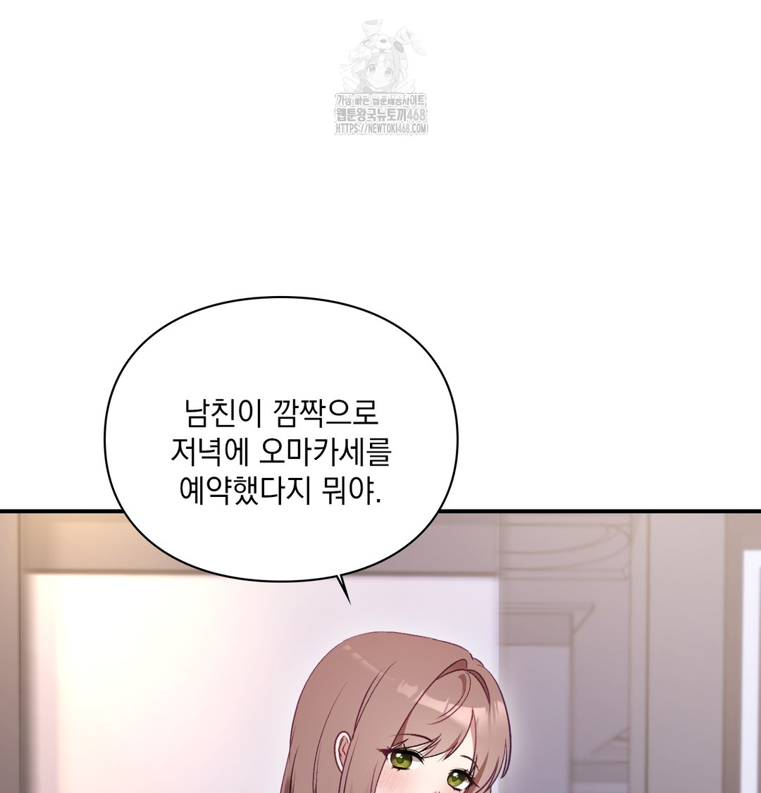 The Circumstances of Unrequited Love Raw Chapter 1 - Page 103