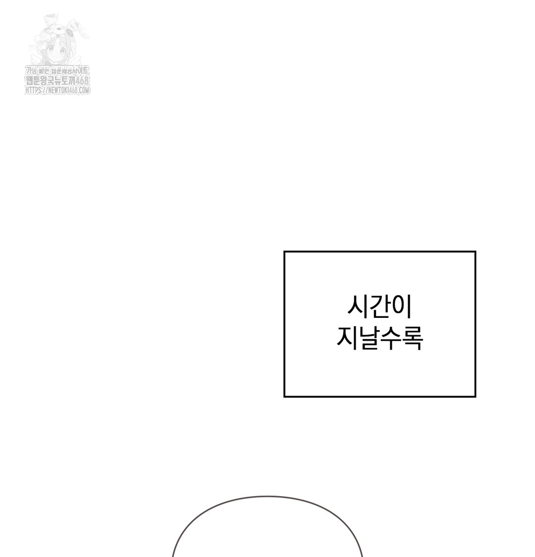 The Circumstances of Unrequited Love Raw Chapter 1 - Page 114