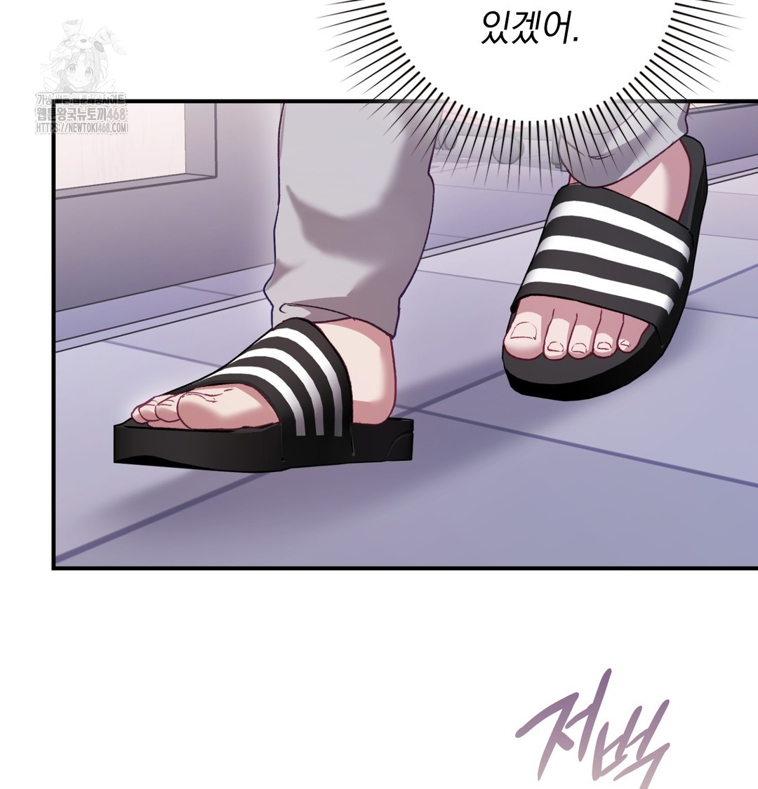 The Circumstances of Unrequited Love Raw Chapter 1 - Page 121