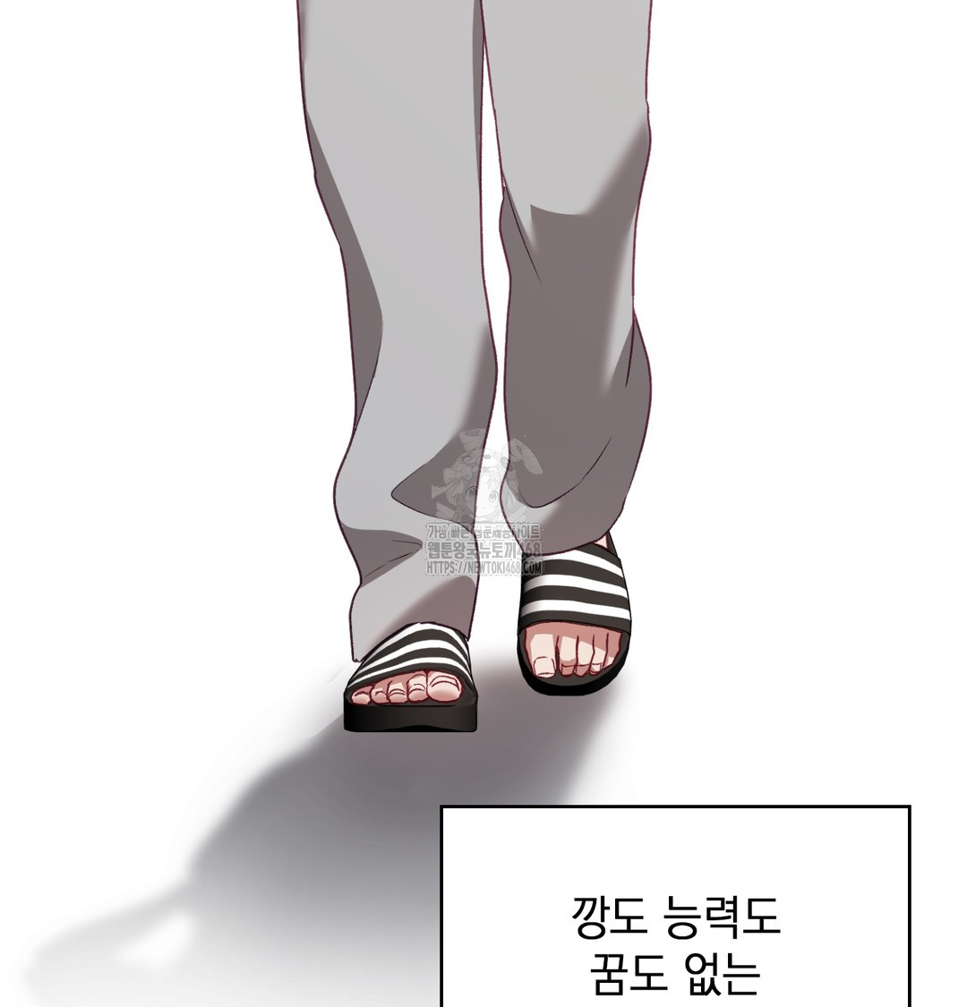 The Circumstances of Unrequited Love Raw Chapter 1 - Page 124