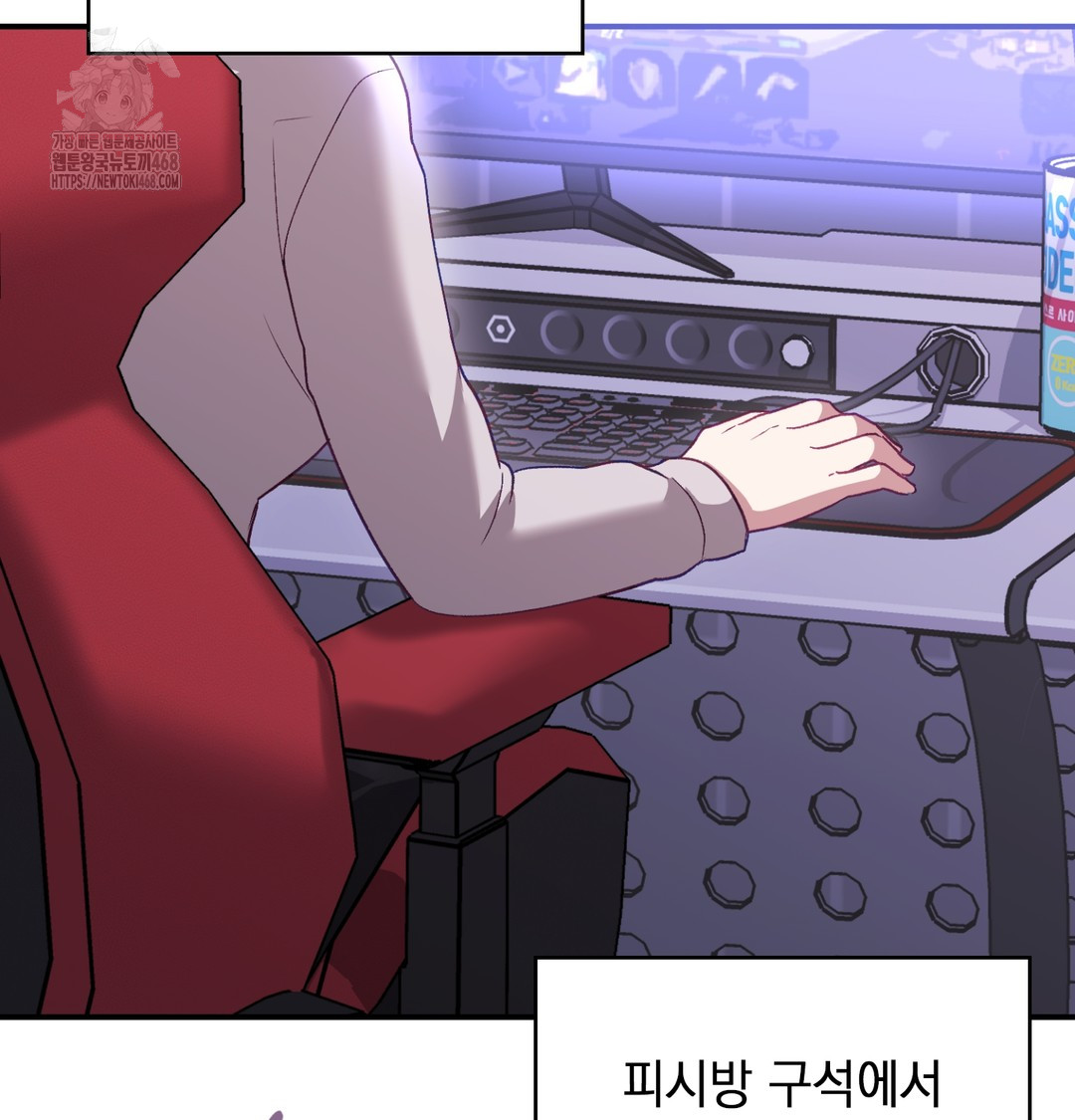 The Circumstances of Unrequited Love Raw Chapter 1 - Page 126